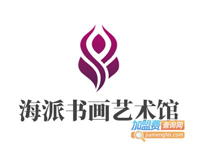 海派书画艺术馆加盟费