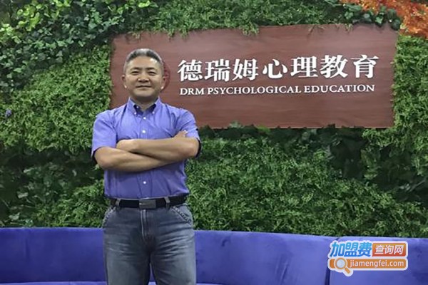 德瑞姆加盟费