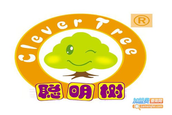 聪明树早教幼儿园加盟费