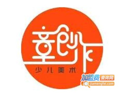 童创作美术加盟费