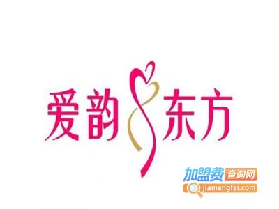 爱韵东方产后恢复加盟费