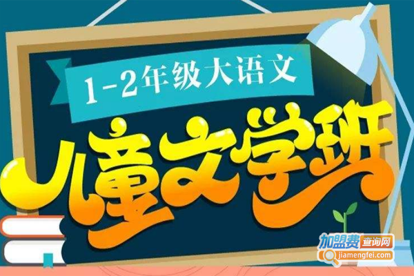 窦昕大语文加盟费
