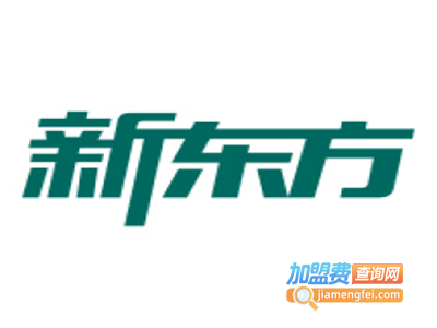 新东方小语种培训加盟费