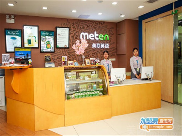 美联英语培训加盟门店