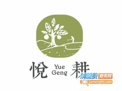 悦耕英语加盟费