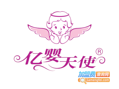 亿婴天使早教中心加盟电话