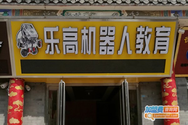 创想乐高机器人教育加盟费