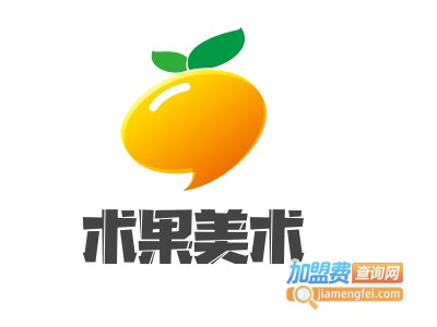 术果美术加盟费
