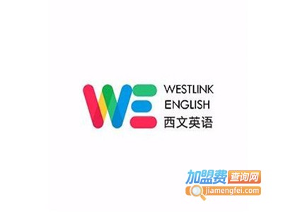 星辰西文英语加盟电话