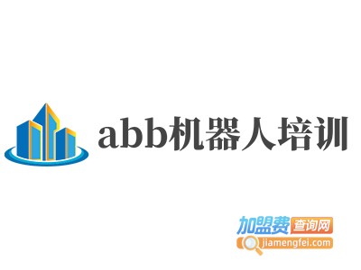 abb机器人培训加盟费