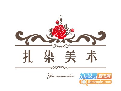 扎染美术加盟费