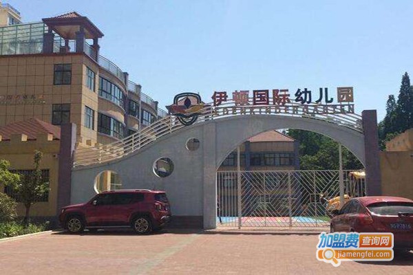 加盟伊顿幼儿园多少钱
