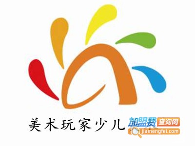 美术玩家少儿美术加盟费