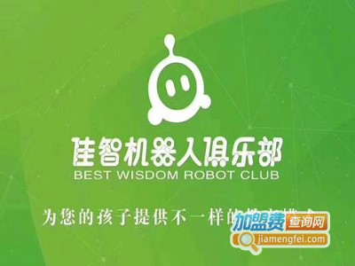佳智机器人加盟