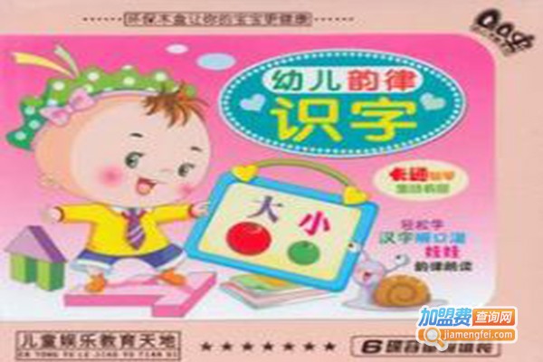 少年真棒幼儿识字加盟门店