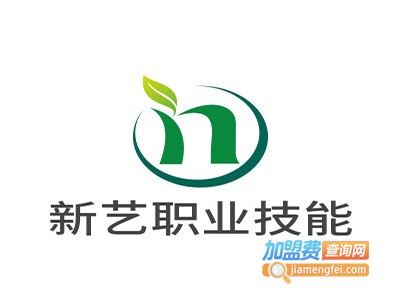 新艺职业技能培训学校加盟费