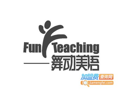 舞动美语加盟电话