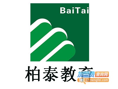 柏泰教育加盟费