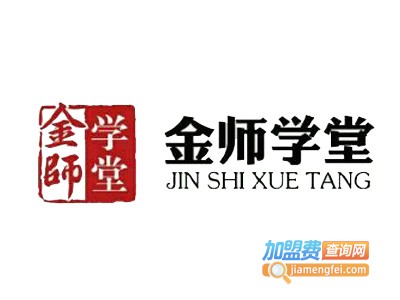 金师学堂教育加盟费