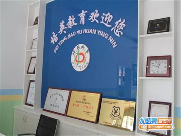 培英教育加盟门店
