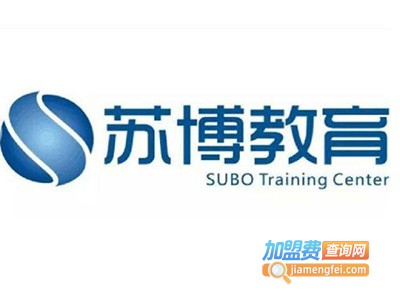 苏博教育加盟费