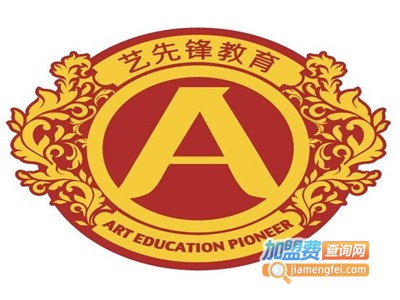 艺先锋教育加盟费