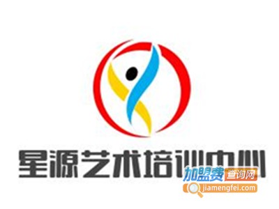 星源艺术培训中心加盟费