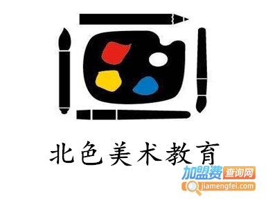 北色美术教育加盟