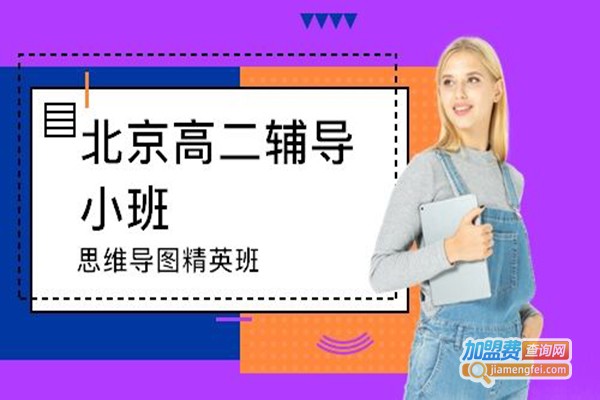 心智通启光教育加盟门店