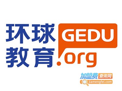 环球教育加盟