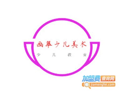 画翠少儿美术加盟费