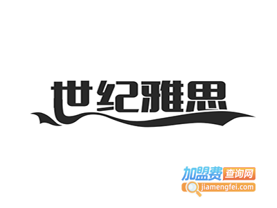 世纪雅思加盟电话