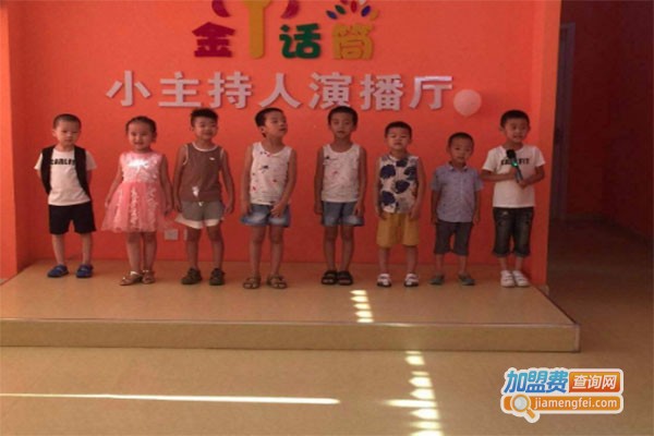 金话筒少儿口才培训
