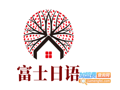 富士日语加盟电话