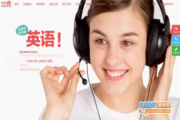DaDaABC加盟费