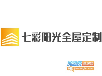 七彩阳光全屋定制加盟费