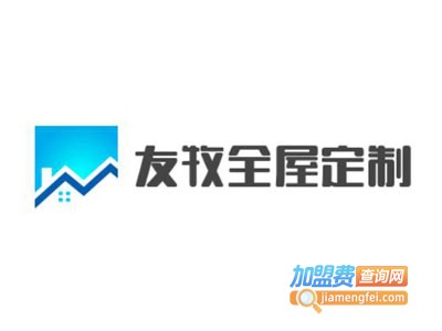 友牧全屋定制加盟费