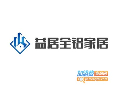 益居全铝家居加盟费
