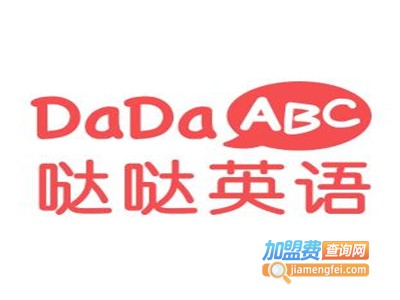 DaDaABC加盟费