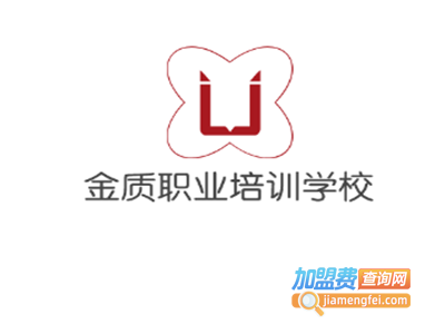 金质职业培训学校加盟费