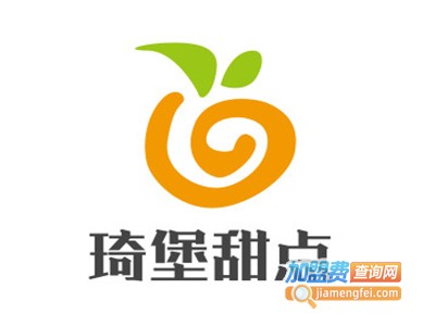 琦堡甜点加盟电话