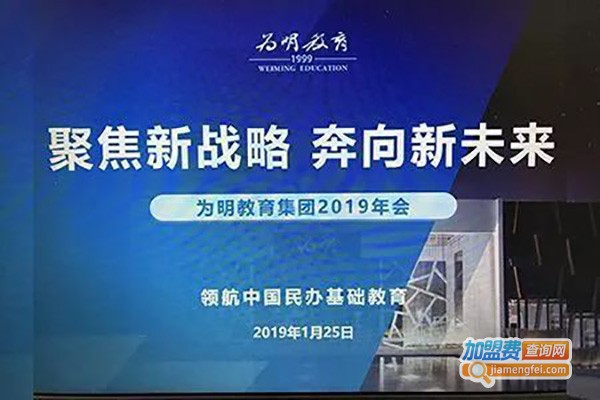 承明教育加盟费