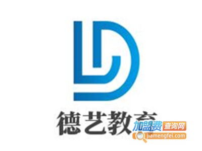 德艺教育加盟费