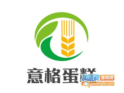 意格蛋糕加盟费