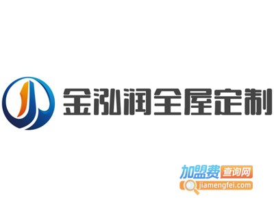 金泓润全屋定制加盟费