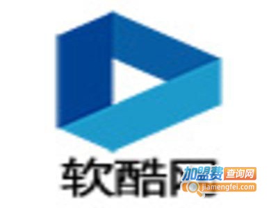 软酷加盟费