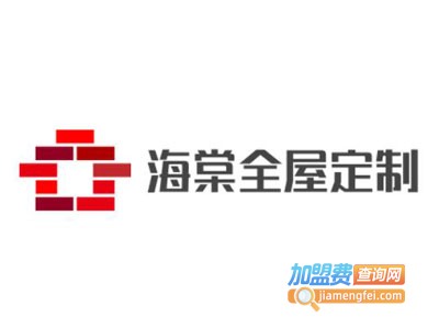 海棠全屋定制加盟费