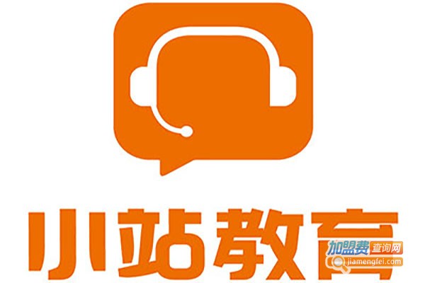 小站教育加盟费
