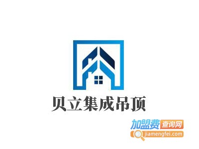 贝立集成吊顶加盟费
