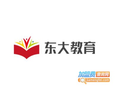 东大教育加盟费